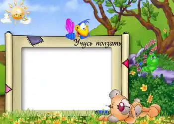 프레임에 비문: I'm crawling.