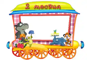 프레임에 비문: 2 개월 프레임에 비문: 2 개월