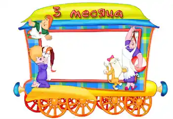 프레임에 비문: 3 개월 프레임에 비문: 3 개월