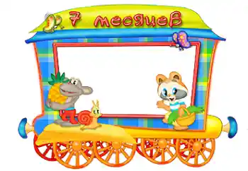 프레임에 비문: 7 개월 프레임에 비문: 7 개월