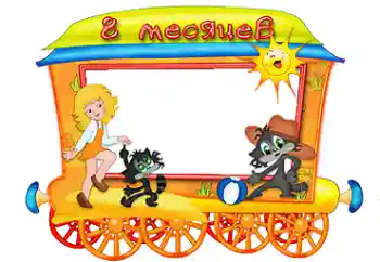 프레임에 비문: 8 개월 프레임에 비문: 8 개월