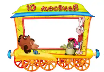 프레임에 비문: 10 개월 프레임에 비문: 10 개월