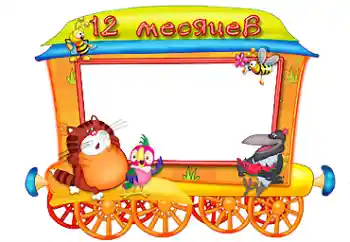 프레임에 비문: 12 month 프레임에 비문: 12 month