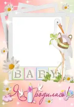 프레임에 비문: 나는 태어났다 프레임에 비문: 나는 태어났다