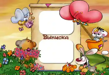 프레임에 비문: Maternity hospital 프레임에 비문: Maternity hospital