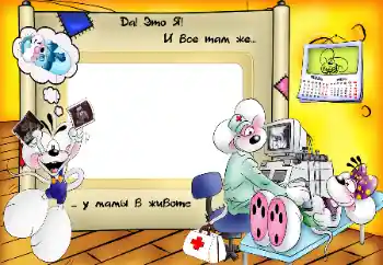 프레임에 비문: I am in my mother's belly 프레임에 비문: I am in my mother's belly