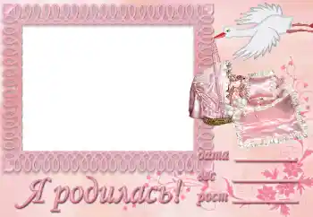 프레임에 비문: 나는 태어났다