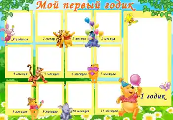 프레임에 비문: 1년 프레임에 비문: 1년