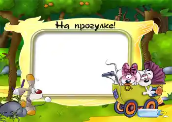 프레임에 비문: 워크