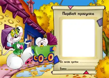 프레임에 비문: 워크