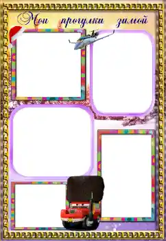 프레임에 비문: Stroll