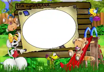 프레임에 비문: 워크