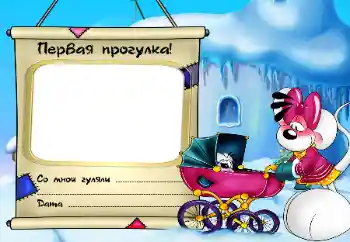 프레임에 비문: 워크