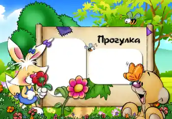 프레임에 비문: Stroll