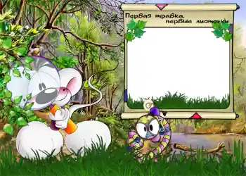 프레임에 비문: Первая травка, первые листочки.