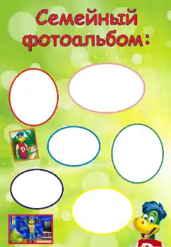 프레임에 비문: My family 프레임에 비문: My family