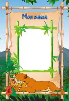 프레임에 비문: 우리 어머니 프레임에 비문: 우리 어머니