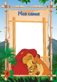 프레임에 비문: My family 프레임에 비문: My family