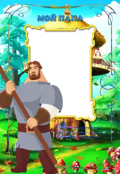 프레임에 비문: 우리 아버지 프레임에 비문: 우리 아버지