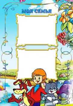 프레임에 비문: My family 프레임에 비문: My family