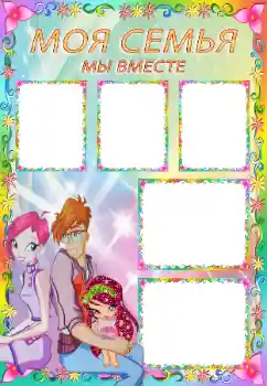 프레임에 비문: My family 프레임에 비문: My family