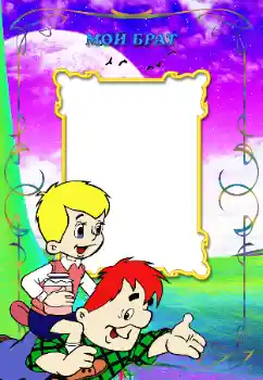 프레임에 비문: 우리 동생