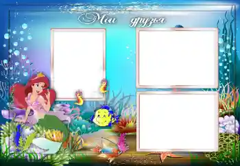 프레임에 비문: 우리 친구들