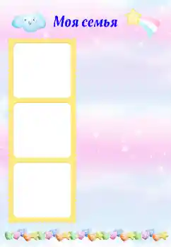 프레임에 비문: My family