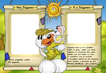 프레임에 비문: 할아버지 프레임에 비문: 할아버지