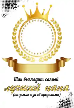 프레임에 비문: 우리 아버지