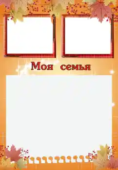 프레임에 비문: My family