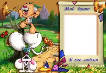 프레임에 비문: 우리 동생