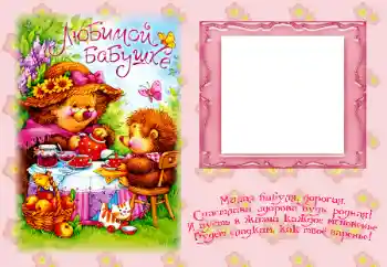 프레임에 비문: 할머니