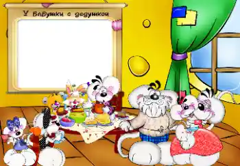 프레임에 비문: 할머니. 할아버지. 프레임에 비문: 할머니. 할아버지.