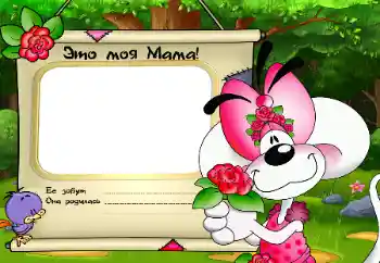 프레임에 비문: 우리 어머니 프레임에 비문: 우리 어머니