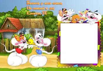 프레임에 비문: My family 프레임에 비문: My family