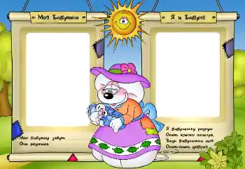 프레임에 비문: 할머니 프레임에 비문: 할머니