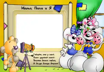 프레임에 비문: 아빠. 엄마. 프레임에 비문: 아빠. 엄마.