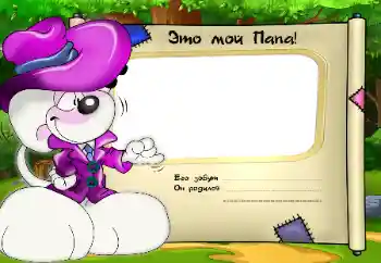 프레임에 비문: 우리 아버지 프레임에 비문: 우리 아버지