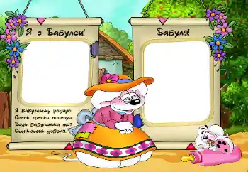 프레임에 비문: 할머니 프레임에 비문: 할머니