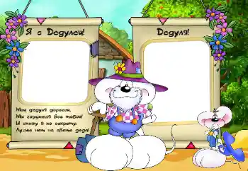 프레임에 비문: 할아버지 프레임에 비문: 할아버지