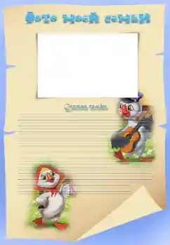 프레임에 비문: My family 프레임에 비문: My family