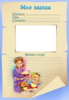 프레임에 비문: 우리 어머니 프레임에 비문: 우리 어머니