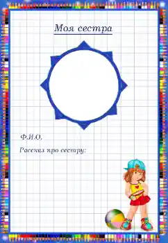 프레임에 비문: 우리 동생 프레임에 비문: 우리 동생