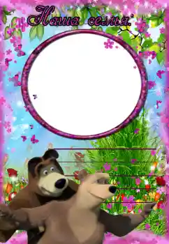 프레임에 비문: My family 프레임에 비문: My family