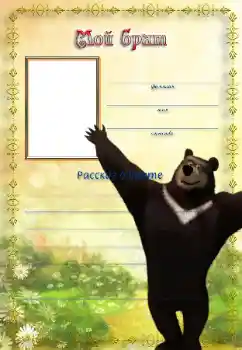 프레임에 비문: 우리 동생 프레임에 비문: 우리 동생