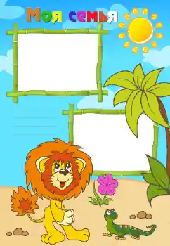 프레임에 비문: My family