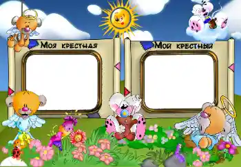 프레임에 비문: 우리 대모. 우리 대부.