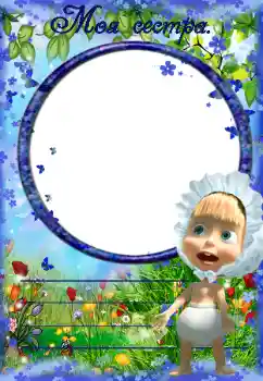 프레임에 비문: 우리 동생