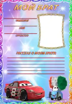 프레임에 비문: 우리 동생